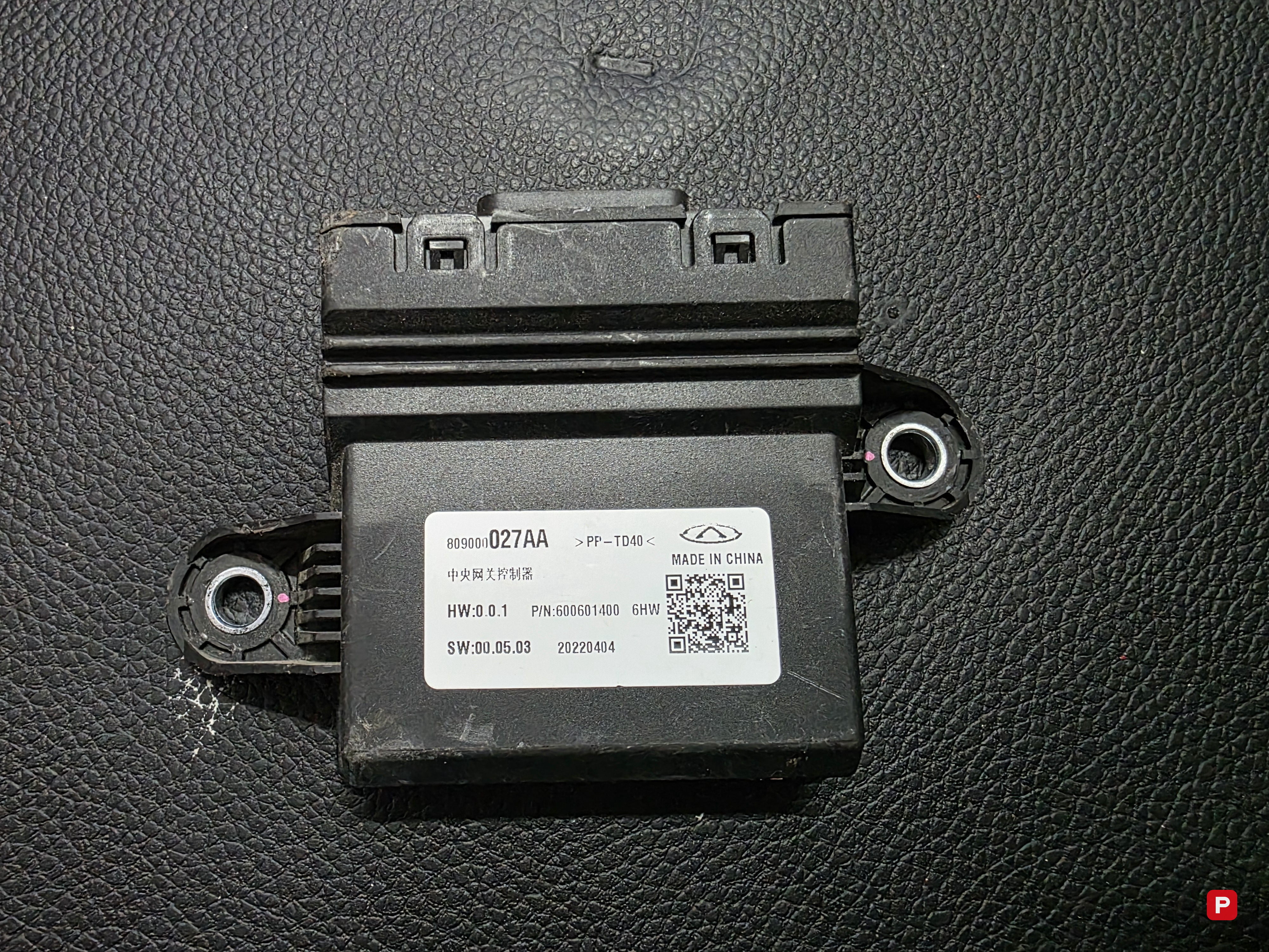 Gateway control module — CHERY TIGGO PRO 4 — PTV-000397
